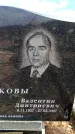 Захоронение ID 6382036