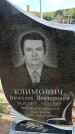 Захоронение ID 6382043