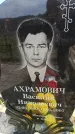 Захоронение ID 6382045