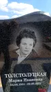 Захоронение ID 6382046