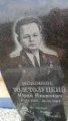 Захоронение ID 6382047