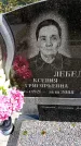 Захоронение ID 6382049