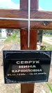 Захоронение ID 6382053