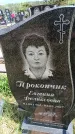 Захоронение ID 6382059