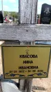 Захоронение ID 6382061