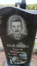 Захоронение ID 6382066
