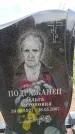 Захоронение ID 6382071