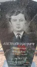Захоронение ID 6382072
