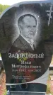 Захоронение ID 6382073