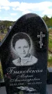 Захоронение ID 6382075