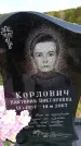 Захоронение ID 6382078