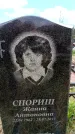 Захоронение ID 6382084