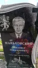 Захоронение ID 6382085