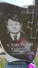 Захоронение ID 6382087