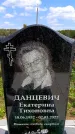 Захоронение ID 6382090