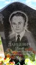 Захоронение ID 6382091
