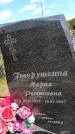 Захоронение ID 6382094