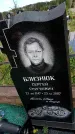 Захоронение ID 6382104