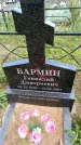 Захоронение ID 6382105