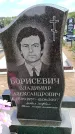 Захоронение ID 6382106