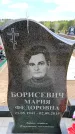Захоронение ID 6382107