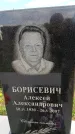 Захоронение ID 6382109