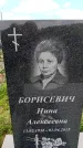 Захоронение ID 6382110