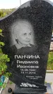 Захоронение ID 6382113
