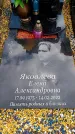 Захоронение ID 6382116
