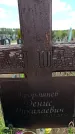 Захоронение ID 6382118