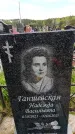 Захоронение ID 6382123