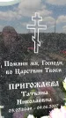 Захоронение ID 6382128