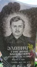 Захоронение ID 6382129