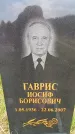 Захоронение ID 6382130