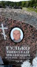 Захоронение ID 6382131