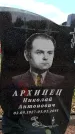 Захоронение ID 6382137