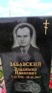 Захоронение ID 6382139