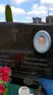 Захоронение ID 6382144