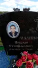 Захоронение ID 6382145