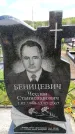 Захоронение ID 6382149