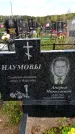 Захоронение ID 6382154