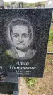Захоронение ID 6382155