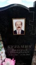 Захоронение ID 6382159