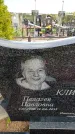 Захоронение ID 6382166