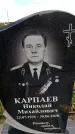 Захоронение ID 6382169