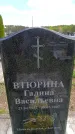 Захоронение ID 6382179