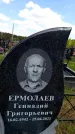 Захоронение ID 6382181