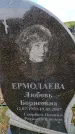 Захоронение ID 6382182