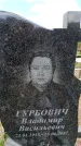 Захоронение ID 6382190