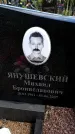 Захоронение ID 6382195